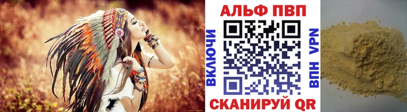 A-PVP Соль  Мещовск 