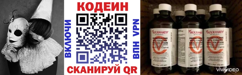 Кодеиновый сироп Lean Purple Drank  закладки  Мещовск 