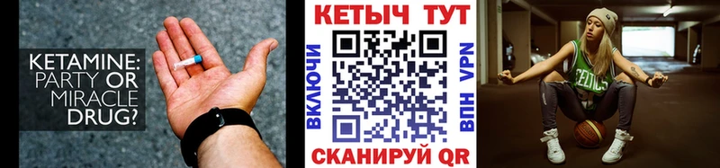 Кетамин VHQ Мещовск