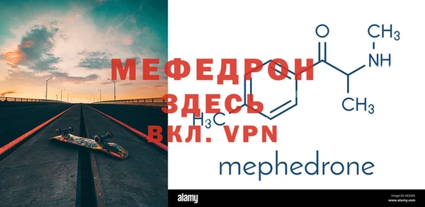 мефедрон VHQ Алексин