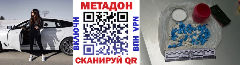Метадон кристалл  Мещовск 